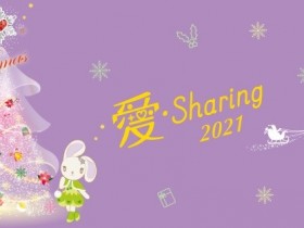 【2021愛Sharing雪鈴金幣使用方式、分享賀卡教學】星巴克買一送一、7-11咖啡、博客來購物金免費換!