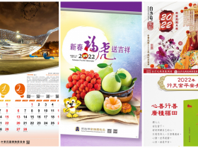 【2022月曆免費索取整理】行天宮平安手曆/白沙屯媽祖年曆/水果月曆/桌曆通通有!