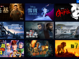 【Disney+台灣收費/優惠方案整理】台灣大哥大.凱擘.台灣大寬頻一次看！