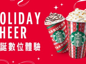星巴克數位體驗領券!優惠代碼換「買一送一」/全品項咖啡折價,聖誕節馬克杯療癒登場!