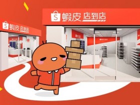 【蝦皮店到店優惠】天天0元免運!門市查詢/取貨教學看這裡!