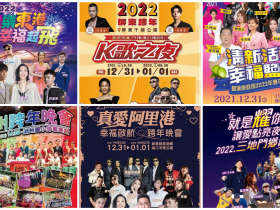 【2022屏東跨年.市集整理】千禧公園/東港/里港/鹽埔/三地門煙火資訊!