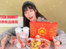 【Mister Donut】草莓季新品推薦開箱！2022菜單、優惠一次看！