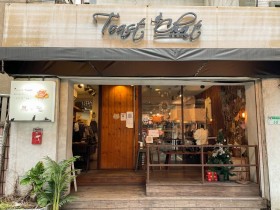 五隻貓陪你!【台北貓咪餐廳】Toast Chat不限時、寵物友善,菜單及用餐體驗一起看