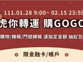 【2022台灣Pay紅包】轉帳、掃碼最高領888!手機門號轉帳適用!