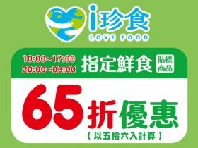 【7-ELEVEN省錢密技】i珍食65折!適用商品/APP地圖功能/桌面捷徑教學一起看