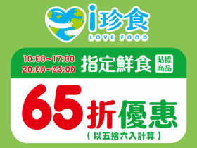 【7-ELEVEN省錢密技】i珍食65折！適用商品/APP地圖功能/桌面捷徑教學一起看