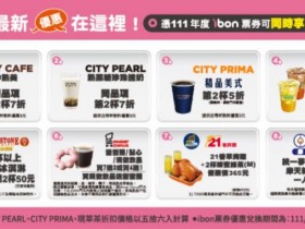 【2022高鐵車票】四大超商優惠、高鐵退票手續費用/取票期限一起看!