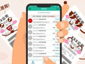 【發票兌獎攻略】免稅技巧公開!實領金額/領獎期限/地點一篇掌握