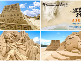 【2022福隆沙雕季】門票/時間/活動/交通資訊,霹靂布袋戲主題登場!