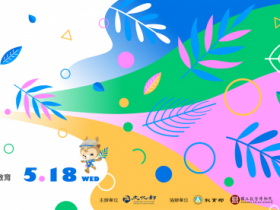 【2022博物館日】全台58間博物館免費!5月活動優惠懶人包