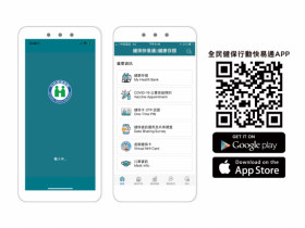 【健保快易通APP】查詢PCR結果/預約疫苗紀錄/手機非本人及一般門號註冊教學