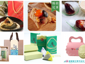 【2022端午節禮盒】粽子禮盒/艾草商品推薦,全台公益機構一次看!
