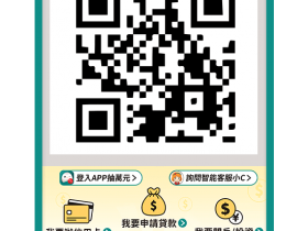 【2022中國信託ATM酷碰券優惠】不限銀行用戶,綁定LINE即可免費領!