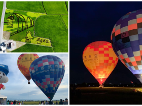 【宜蘭三奇美徑】2022熱氣球嘉年華活動/時間!彩繪稻田/光雕秀一次看!