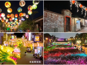 【2022鹿港光影藝術節】地點/點燈時間/燈區特色一次看!小鎮打卡點新登場!