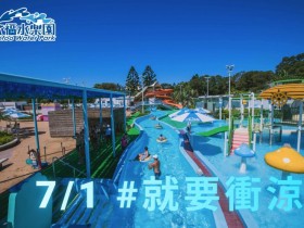 【2022六福村門票】學生/星光/早鳥優惠整理、水樂園開放時間一次看!