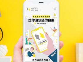 【將來銀行優惠】3.1%活存利率.將將卡回饋.轉帳.開戶邀請碼一起看!