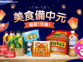 【2022中元節】拜拜日期/習俗禁忌/供品5折及普渡箱優惠一起看 !