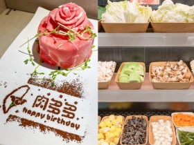 【肉多多火鍋】2022買1送1、壽星優惠/用餐心得/菜單及訂位一次看!