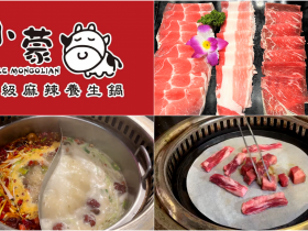 【小蒙牛吃到飽】2022全台優惠/菜單/價位/門市訂位整理,火鍋火烤通通有!