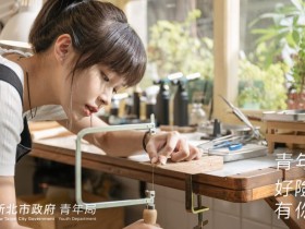 【免費保險】新北「青年,好險有你」投保申請資格.保險內容及辦法一次看