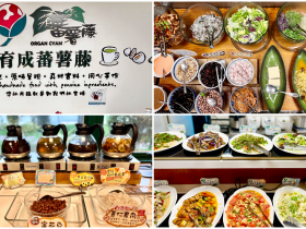 【台北吃到飽】育成蕃薯藤(忠孝庇護工場)用餐價格/菜色/介紹推薦開箱!