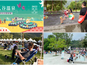 【高雄茂林情人谷溫泉】預約/現場登記/活動/交通整理,免門票入園!