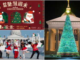 【2022奇美博物館聖誕節】聖誕週末/市集/節目活動/門票優惠一次看