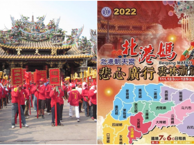 【2022北港朝天宮繞境】雲林繞境路線/時間/地圖/交通資訊整理