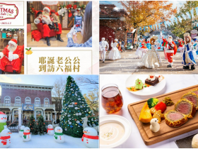 【2022六福村聖誕節】門票優惠/住宿方案/耶誕活動亮點一次看！
