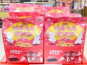 只要100元!【2023年OKmart兔年福袋】內容物/刮刮卡獎品/領獎資訊一次看