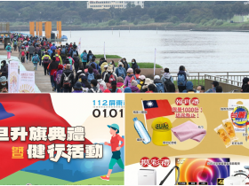 【2023元旦健走活動整理】全台健行/升旗典禮/報名方式一次看!