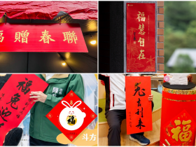 【2023兔年春聯全台免費領】行天宮/法鼓山/縣市政府發放資訊整理