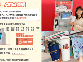6000元ATM怎麼領?領取時間/ATM地點/操作方式/加碼優惠