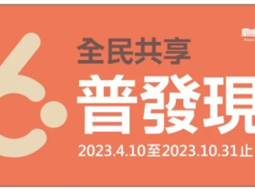 【6000元ATM領現位置】提款機地點/領取時間/方式/地圖查詢一次看