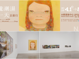 【2023奈良美智特展】高雄內惟藝術中心展出時間/免票入場/作品介紹
