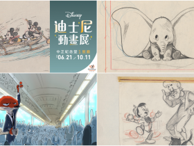 【2023迪士尼動畫展】預售票/套票/購票優惠/中正紀念堂展出一次看!