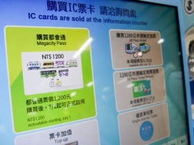 【1200元月票優惠】購買地點/搭乘範圍/預購方式,台鐵、機捷、客運可搭!