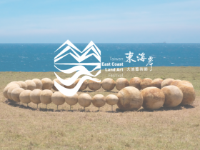 【2023東海岸大地藝術節】時間地點/作品地圖/音樂會卡司一次看!