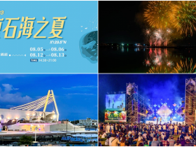 【2023東石海之夏】嘉義煙火秀/演唱會/市集活動一次看,漁人碼頭登場!