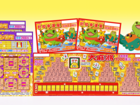 【台彩刮刮樂】2023端午節新品/中獎率/玩法一次看,頭獎千萬元!