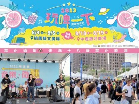 【2023桃園啤酒節】時間地點/攤位圖/卡司/活動節目/抽獎/交通資訊,藝文銀河廣場登場!