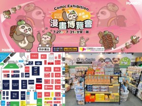 【2023漫畫博覽會】時間地點/門票/攤位圖/福袋/節目表/交通一次看!