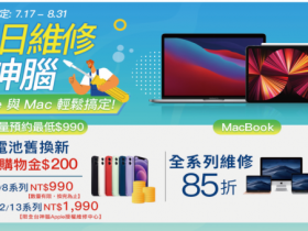 【iPhone換電池優惠990元】2023神腦換電池預約/價格/維修中心一次看