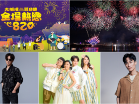 【2023大稻埕煙火】大稻埕演唱會卡司/直播線上看/煙火時間/交通資訊