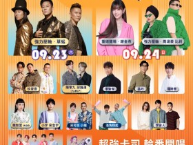 【彰化博覽會免費演唱會】時間地點/卡司/節目表/交通停車一次看!