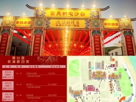 【白沙屯拱天宮160周年活動】時間/媽祖路線/節目表/直播/接駁車/停車一次看!