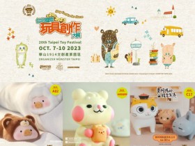 【2023台北華山玩具大展】時間/門票/優惠活動/攤位地圖/交通整理
