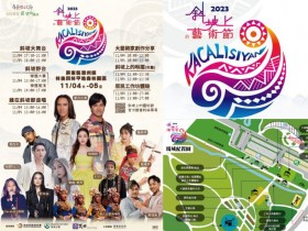【2023斜坡上的藝術節】時間地點/卡司/節目表/直播/接駁車一次看!